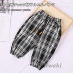夏にぴったり！子供用チェック柄サルエルパンツ新登場