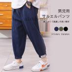 夏の必需品！男の子用サルエルパンツ登場