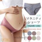 快適なマタニティライフをサポート！通気性抜群の3枚セットマタニティショーツ