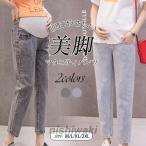 産前産後もスタイリッシュに！美脚効果抜群のマタニティデニムパンツ