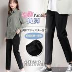 働くママに最適！快適＆美シルエットのマタニティフォーマルパンツ