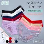 【妊婦さんの味方】快適な毎日を叶える♪ マタニティショーツ5枚セット
