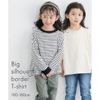 春・秋にぴったり！キッズビッグシルエットボーダーTシャツ