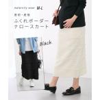 ママのための機能的でオシャレなマタニティパンツ