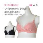 授乳時期もおしゃれに！犬印本舗のハーフトップブラで快適マタニティライフ