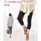 産前産後どちらでも快適！犬印本舗のマタニティレギンス