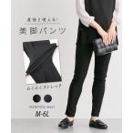 妊娠中も出産後も美脚をキープ！犬印本舗のスキニーレギパン