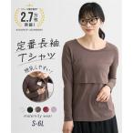 ママのための授乳服！産前産後もおしゃれに