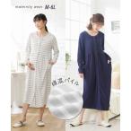 マタニティライフを快適に！授乳も楽々な綿混パイルネグリジェ