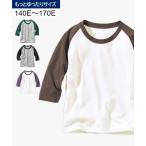 ゆったりサイズの配色Tシャツでおしゃれを楽しもう！