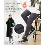 冬のマタニティファッションに革命！極厚裏シャギーパンツで産前も快適＆おしゃれ