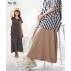 産前産後も快適＆おしゃれ！ママのためのらくちんマキシスカート
