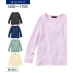 快適でおしゃれ！綿100％の長袖Tシャツで毎日をもっと楽しく