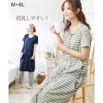 ママに優しい！授乳しやすい快適マタニティパジャマ