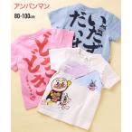 夏のおしゃれはこれで決まり！アンパンマン和柄Tシャツ