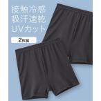 夏にぴったり！ひんやり快適な女の子用オーバーパンツ2枚組