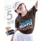 おしゃれなキッズTシャツ5枚組！綿100％で快適な着心地