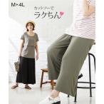 産前産後に使える！犬印本舗のらくちんガウチョパンツ