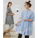 快適なマタニティライフを！ぽわん袖＆ティアードデザインの授乳服