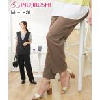 ママのための快適スタイル！犬印本舗のマタニティパンツ