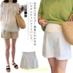 快適＆おしゃれ！全5色×3サイズのマタニティショートパンツ