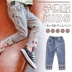 細部までこだわった！大人顔負けのキッズデニムパンツ