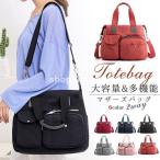 忙しい毎日にぴったり！おしゃれで多機能な2wayナイロントート