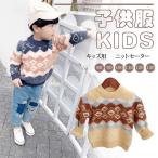 寒い季節にピッタリ！おしゃれで暖かい子供用ニットセーター
