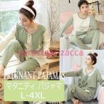 快適なマタニティライフを叶える！産前産後にぴったりの可愛いパジャマ