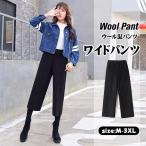 極楽ワイドパンツで冬を快適に！暖かさと美脚を両立