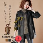 魅力的なスタイルを演出するレディースレザージャケット