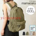 ママの負担を軽減！多機能でスタイリッシュなママカルリュック