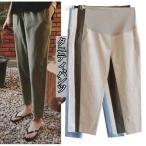 妊娠中もおしゃれに！ナチュラルなマタニティ綿麻パンツの魅力