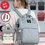 可愛くて機能的！ママの負担を軽減する万能マザーズリュック