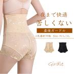 産後の体型を美しくサポートする！ハイウエストガードルの魅力