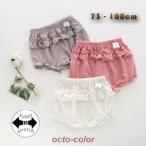 可愛さ満点！ふんわりシルエットの女児用ブルマパンツ