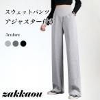 快適でスタイリッシュ！マタニティスウェットパンツの魅力