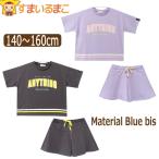 おしゃれで快適な夏のコーディネート！少女たちにぴったりの上下セット