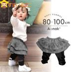 フォーマルからカジュアルまで大活躍！女の子用スカッツの魅力