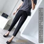 快適さとスタイルを両立！マタニティスラックス特集