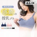 授乳期を支える！助産師が開発したマタニティブラの魅力