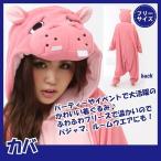 カバの着ぐるみで変身！快適で楽しいルームウェア