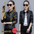 おしゃれな革ジャケットで秋冬のコーデを楽しもう！