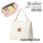 保温・保冷機能付き！多機能で便利な可愛いマザーズバッグ