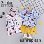 お洒落な恐竜プリントのベビー・キッズ服セット！