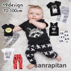 おしゃれなベビーウェアセットアップ！快適でスタイリッシュな２点セット