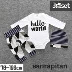 春夏にぴったり！ベビー＆キッズ向けセットアップ3点セット