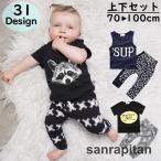 かわいいベビー服の上下2点セット！動物やロゴプリントでおしゃれに決めよう！