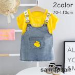 可愛さ満点！アヒル柄セットアップでおしゃれを楽しもう