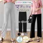 マタニティパンツの最新トレンド：暑い夏でも快適な選択